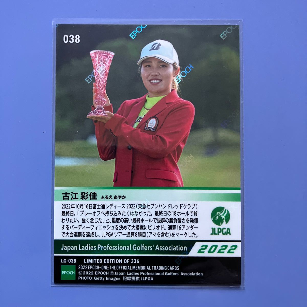 EPOCH One 2022 JLPGA 女子プロゴルフ　古江彩佳選手カード_画像2