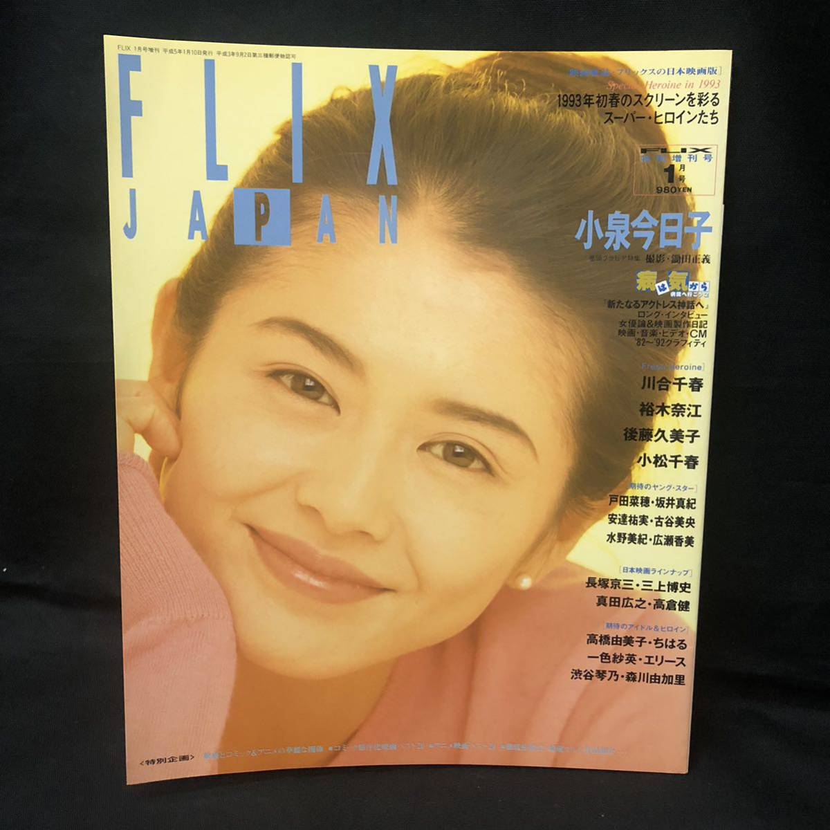 E442は■ FLIX JAPAN フリックスジャパン　平成5年1月10日発行　1993.1月号　vol.３　小泉今日子特集_画像1