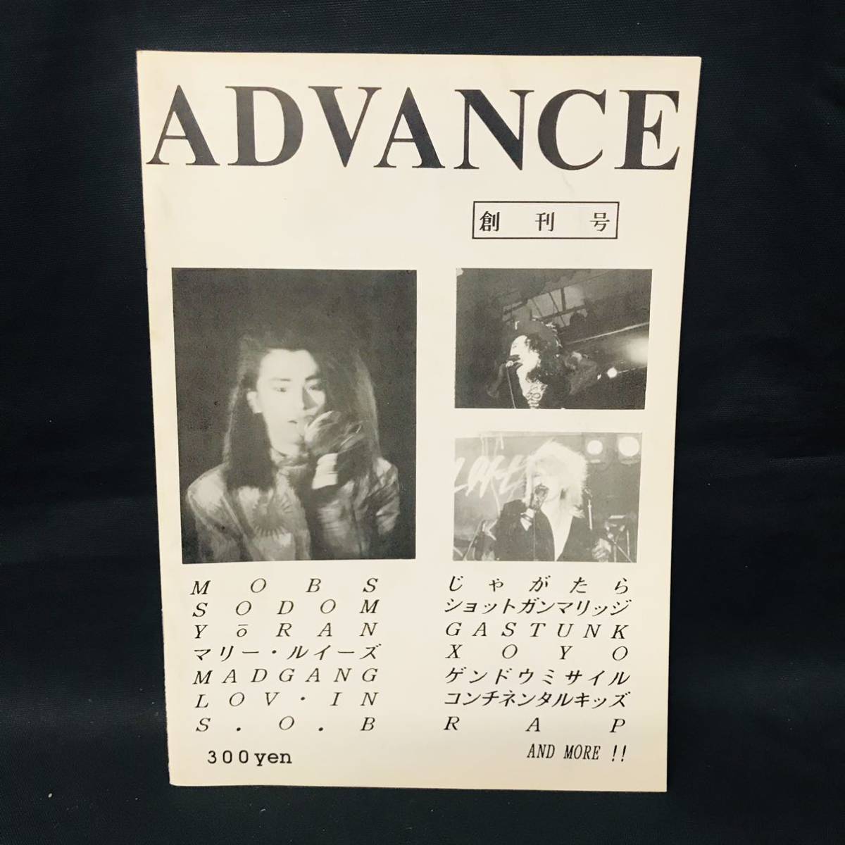 E535 は■ ADVANCE 創刊号_画像1