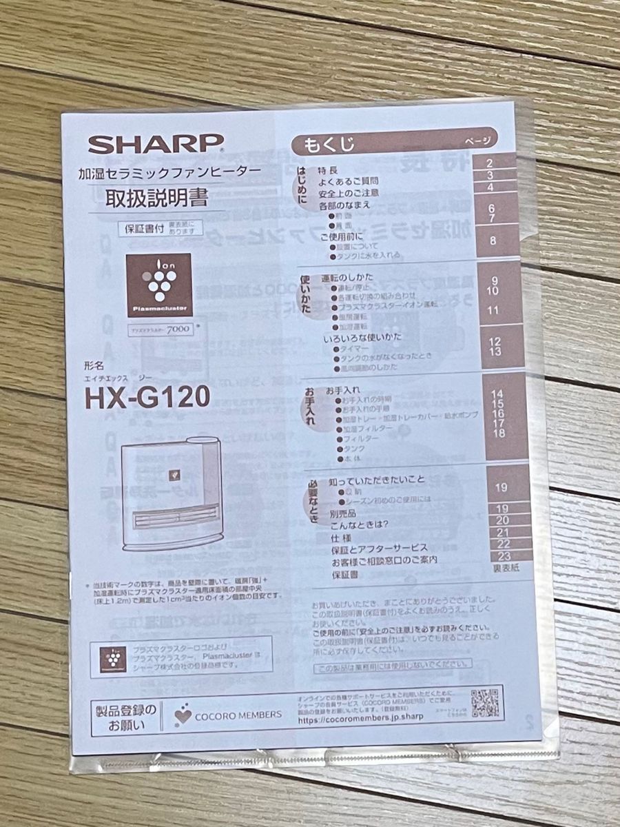 日本未発売】 HX-RK12 | プラズマクラスター電気暖房機 日本未発売】 HX-RK12 | プラズマクラスター電気暖房機