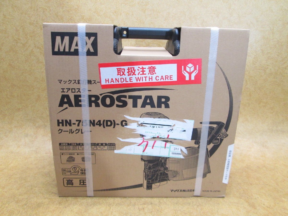 新品 MAX マックス 高圧 スーパーネイラ 75mm エア釘打機 HN-75N4(D)-G エアロスター クールグレー AEROSTAR HN91013 コイルネイラ 3_画像3