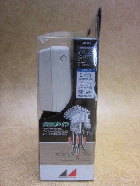 未使用品 日本アンテナ 混合器 MEUV 屋外用 BS・CS/UV 3.2GHz 防雨タイプ 4K8K放送対応 全電通型 設備 テレビ受信用機器 4_画像3