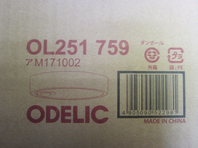 未使用品 ODELIC オーデリック LEDシーリングダウンライト OL251759 人感センサー付 白熱灯100W相当 電球色 2700K 小型シーリングライト_画像8