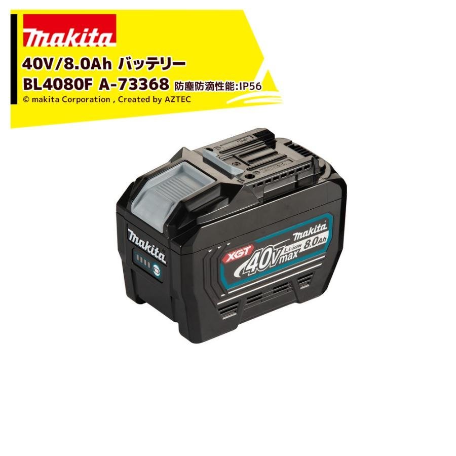 新品 未開封品 マキタ makita BL4080F 2個セット 40Vmax 8.0Ah 高出力 A-73368 バッテリー 残量表示付 Li-ion 急速充電対応 純正 40v①_画像9