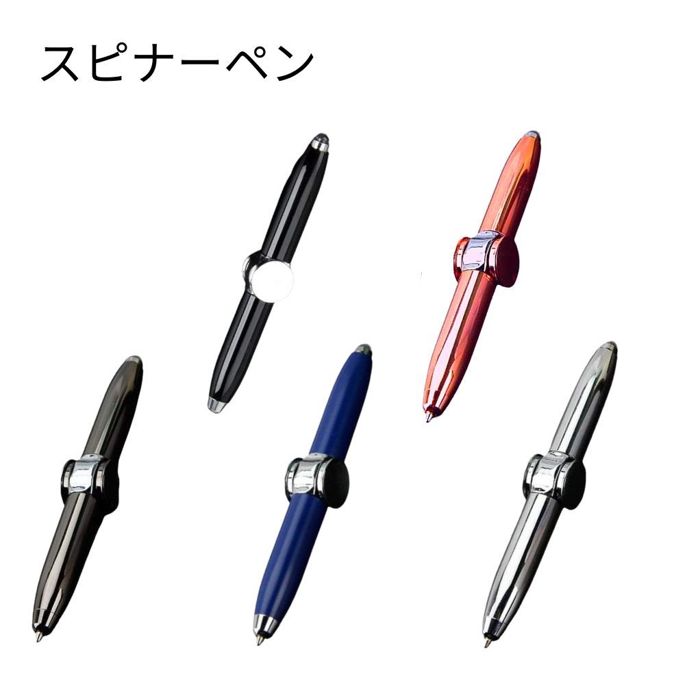 【新品・送料無料】スピナーペン 3色 ハンドスピナー ボールペン スピナー ボールペン フィジェット LEDライト付 減圧おもちゃの画像1