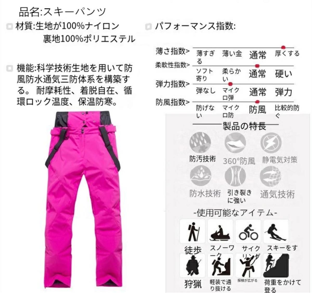 M スキーウェア パンツ レディース メンズ 長ズボン 防水 防風 防寒 冬服 スノボ ウェア スノーボード スキー ロングパンツ