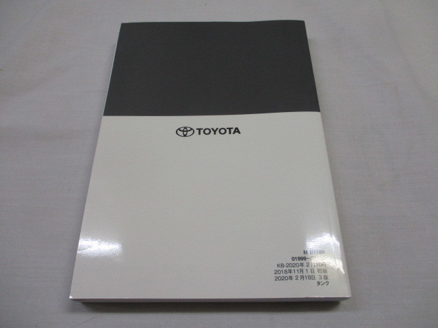 トヨタ TOYOTA タンク TANK M900A M910A 2020年2月3版 01999-B1189 取扱説明書 取説 取扱書 ②の画像3