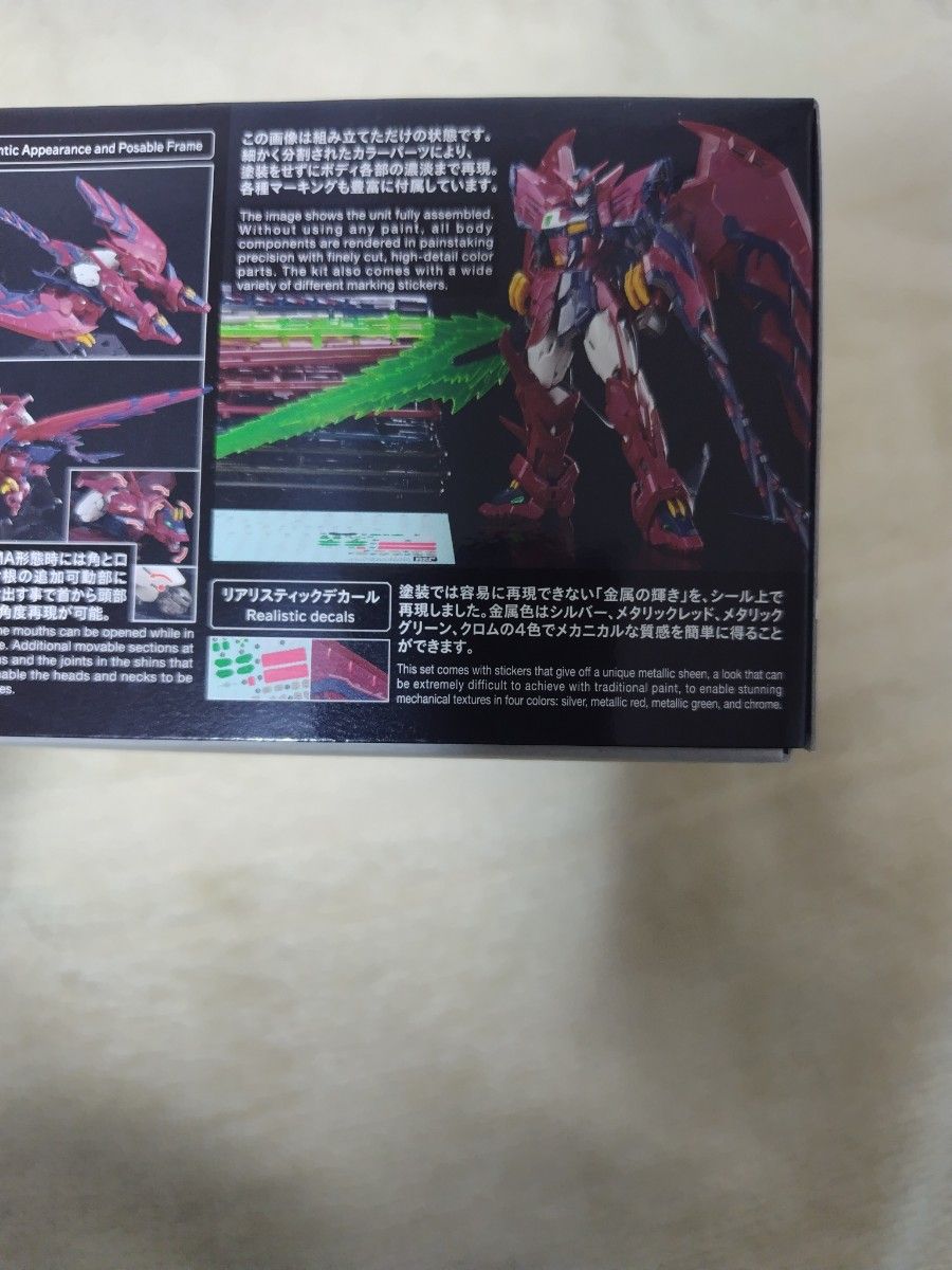 中古組み立て済みガンプラ　RG　ガンダム　エピオン　箱付き