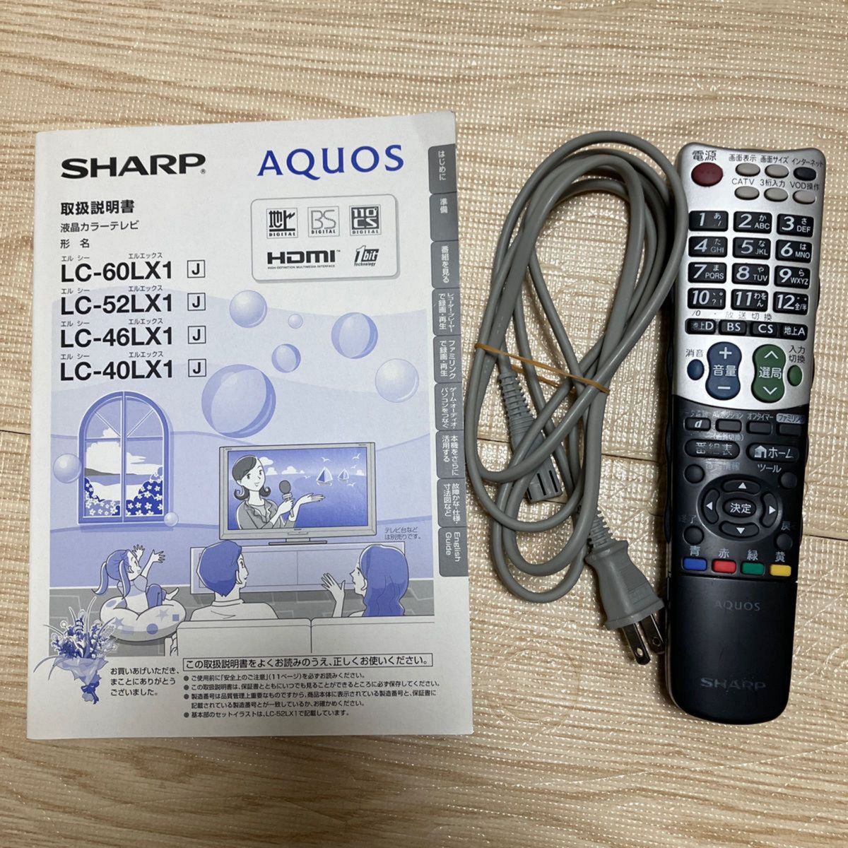 SHARP LED AQUOS LX LX1 LC-46LX1|Yahoo!フリマ(旧PayPayフリマ) SHARP LED AQUOS LX LX1 LC-46LX1|Yahoo!フリマ(旧PayPayフリマ)