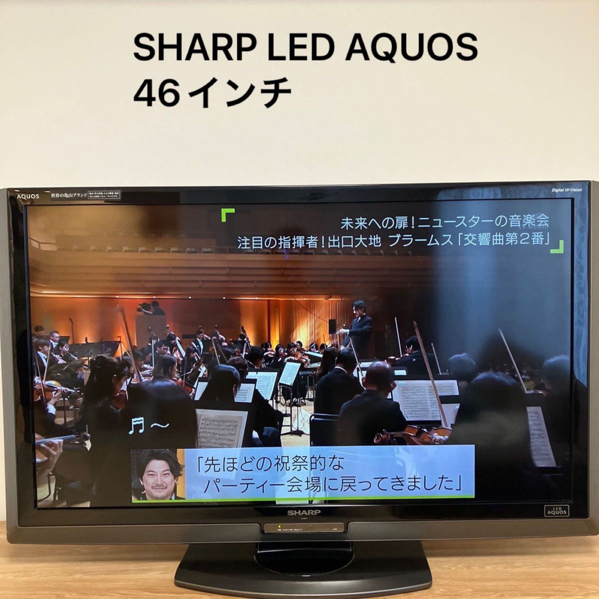 SHARP LED AQUOS LX LX1 LC-46LX1