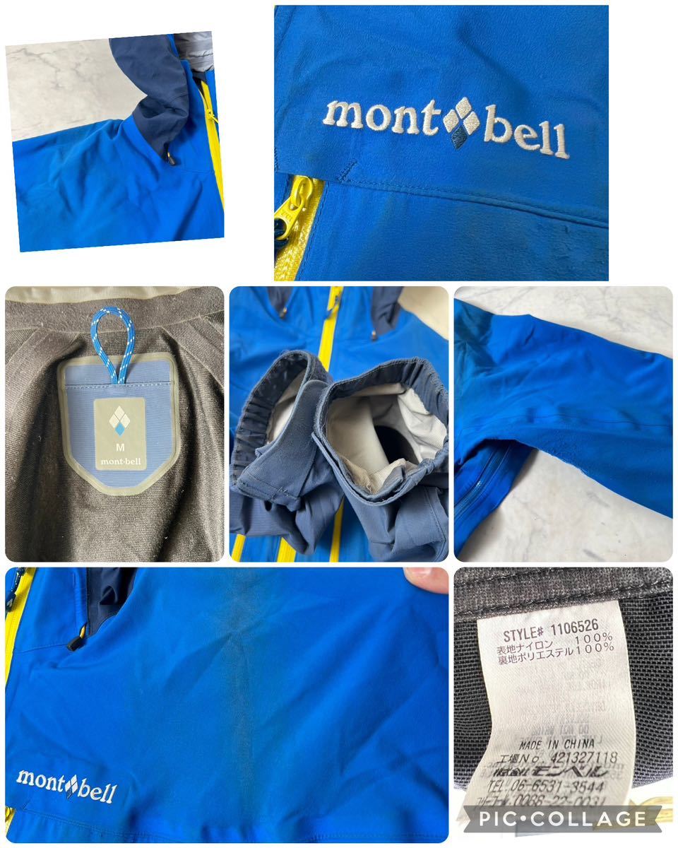 モンベル パーカー M 登山 トレッキング レインパーカー マウンテンパーカー青色 ブルー montbell メンズ 231214_画像10