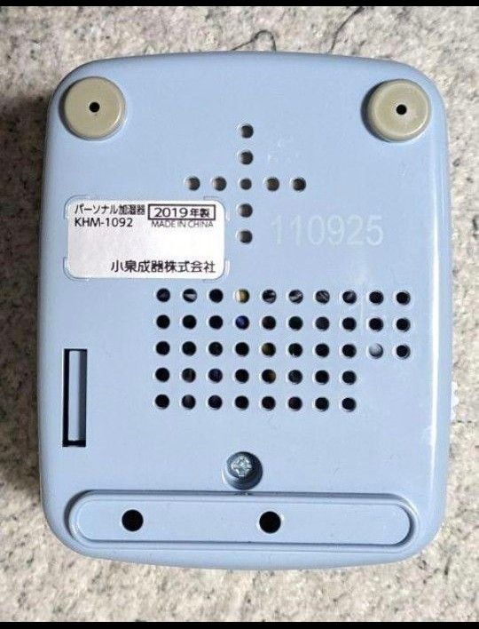 KOIZUMI　超音波式　パーソナル加湿器　KHM1092