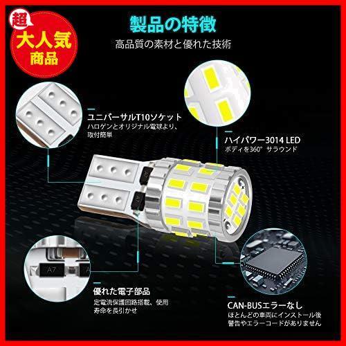 NOVSIGHT ポジションランプ led 24v t10 24v led LEDルームランプ ポジションライト 爆光 10個 DC 12~24V 24個3014LED素子 50000時間寿命_画像7