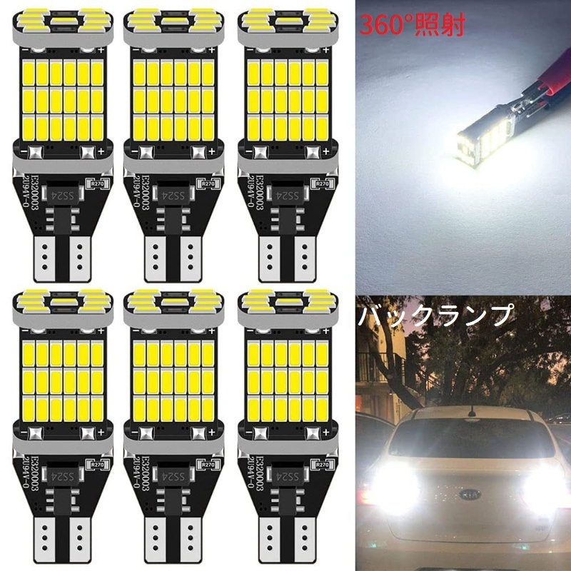 LED バックランプ ポジション球 汎用 バルブ 45SMD T15 T16 ホワイト 爆光 12V 4014 高輝度 大光量 10個 ウェッジ球 長寿命 無極性_画像2