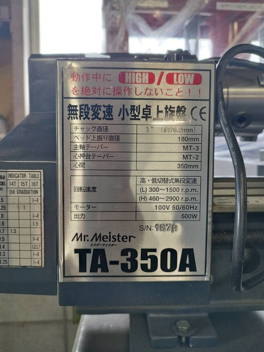 東洋アソシエイツ TA-350A 卓上旋盤 100V compact9_画像2