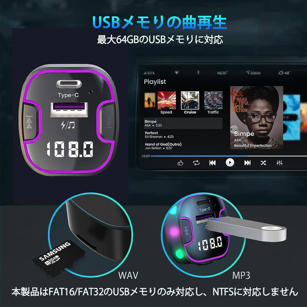  FMトランスミッター Bluetooth5.3 車載充電器 リアシート充電対応 QC3.0急速充電 5ポート搭載 USBメモリ対応 音楽再生_画像2