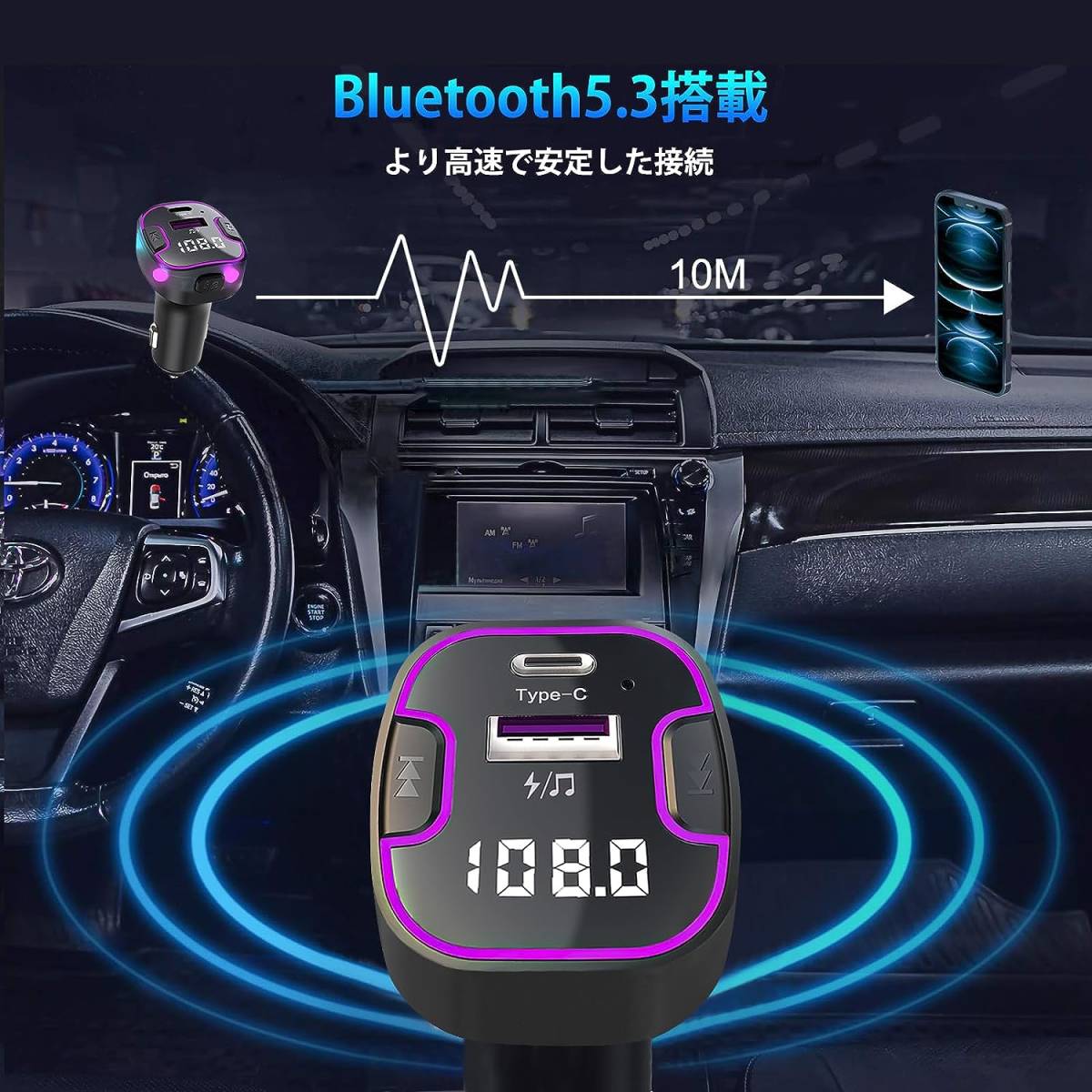  FMトランスミッター Bluetooth5.3 車載充電器 リアシート充電対応 QC3.0急速充電 5ポート搭載 USBメモリ対応 音楽再生_画像6