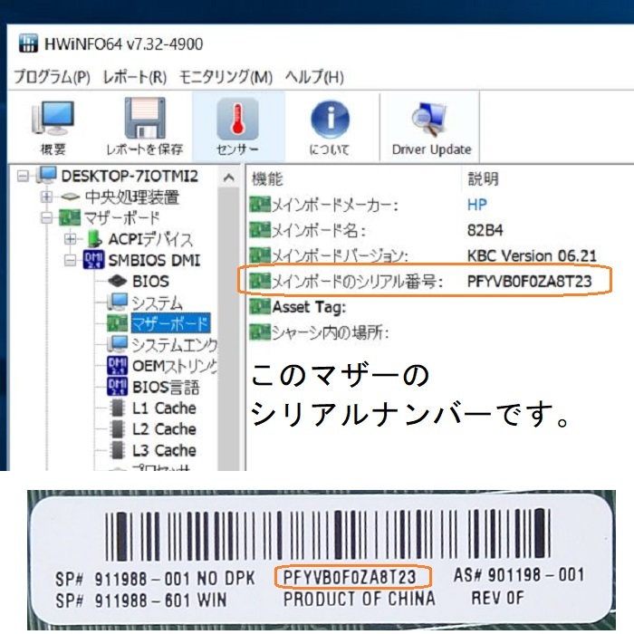 ★HP/ProDesk600 G3用マザーボード★AS# 901198-001(82B4)_画像2