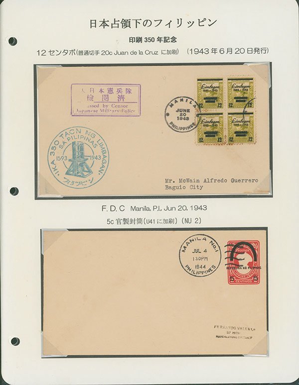 [27012]フィリピン など 1935年～1943年 カバー3通 葉書1枚 1935年、日本宛航空書状_画像3