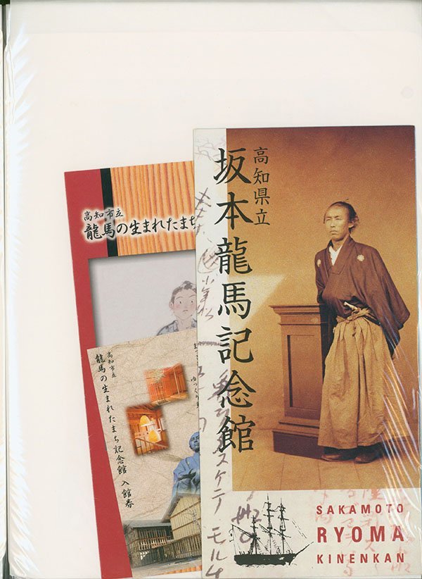 [33789]開国及び新選組関連のミニコレクション未使用額面：13,000円以上　バインダー 1冊 印字コイル_画像6