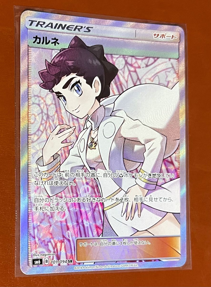 ポケモンカード カルネ sr SR サポート ポケカ チャンピオン ポケモンカード カルネ sr SR サポート ポケカ チャンピオン