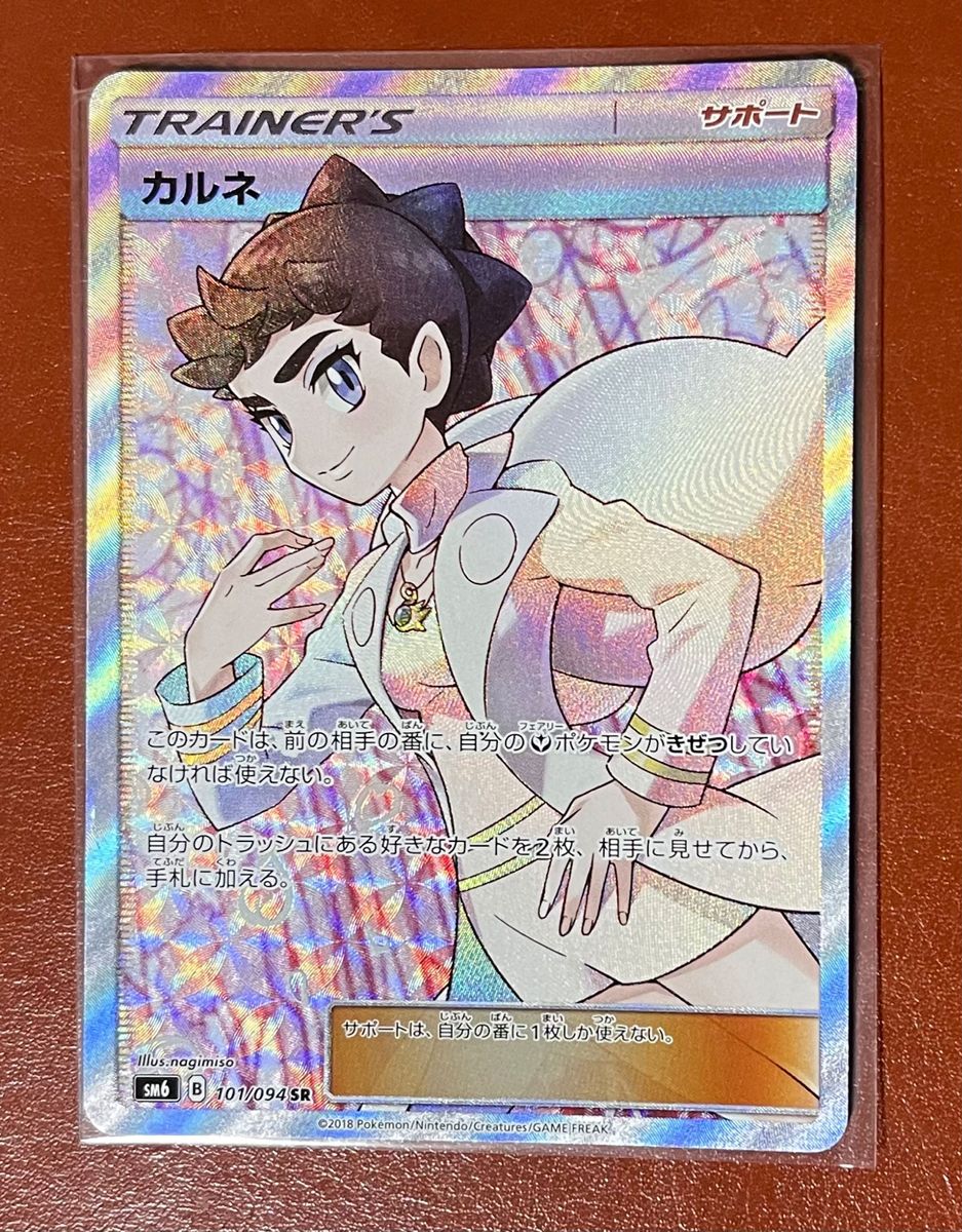 ポケモンカード カルネ sr SR サポート ポケカ チャンピオン ポケモンカード カルネ sr SR サポート ポケカ チャンピオン
