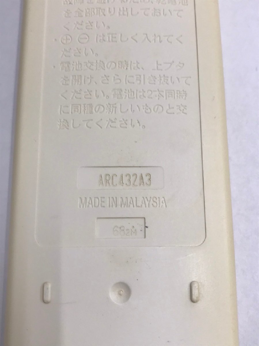 DAIKIN　ダイキン　ARC432A3　中古リモコン　リモコン　エアコンリモコン　クーラーリモコン　エアコン　　クーラー_画像6