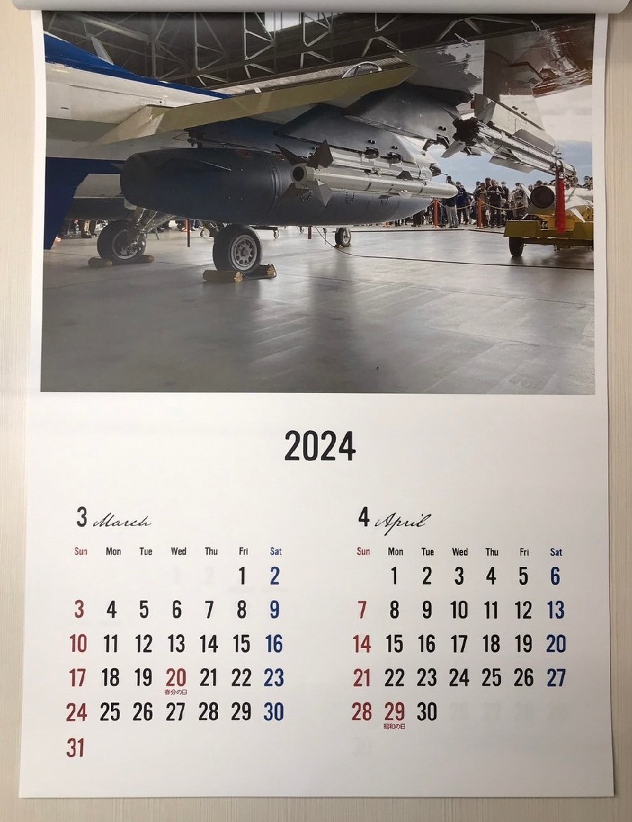 壁掛けカレンダー2024年版　ブルーインパルス/航空自衛隊/岐阜航空祭