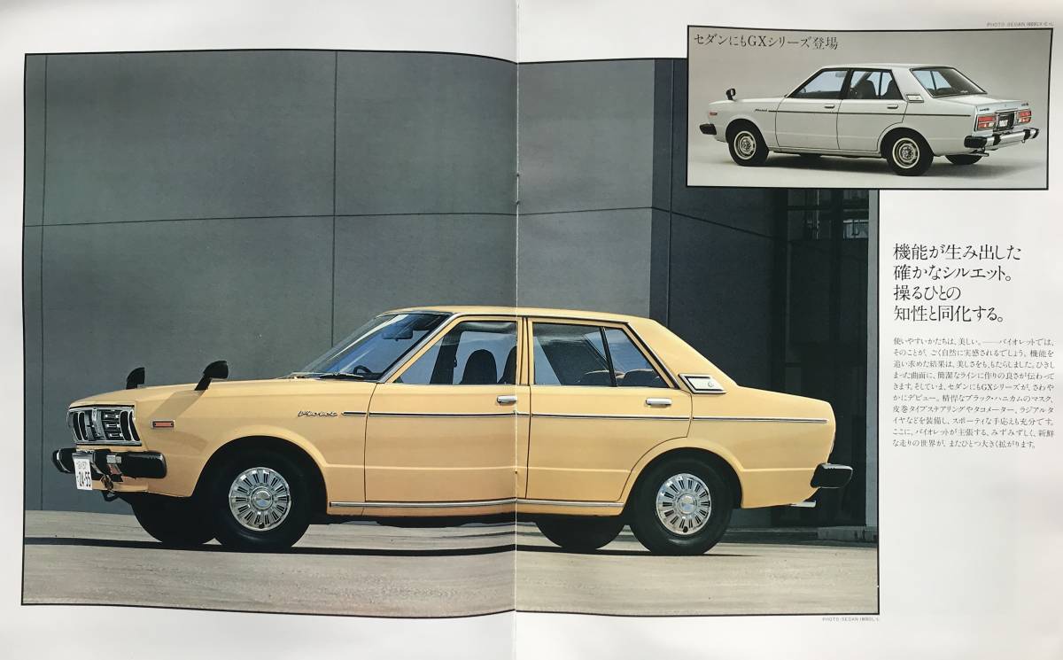 日産 バイオレット 2代目 後期型 カタログ 1978年 日産自動車 ダットサン サムライ 自動車 旧車 昭和レトロ 自動車カタログ_画像6