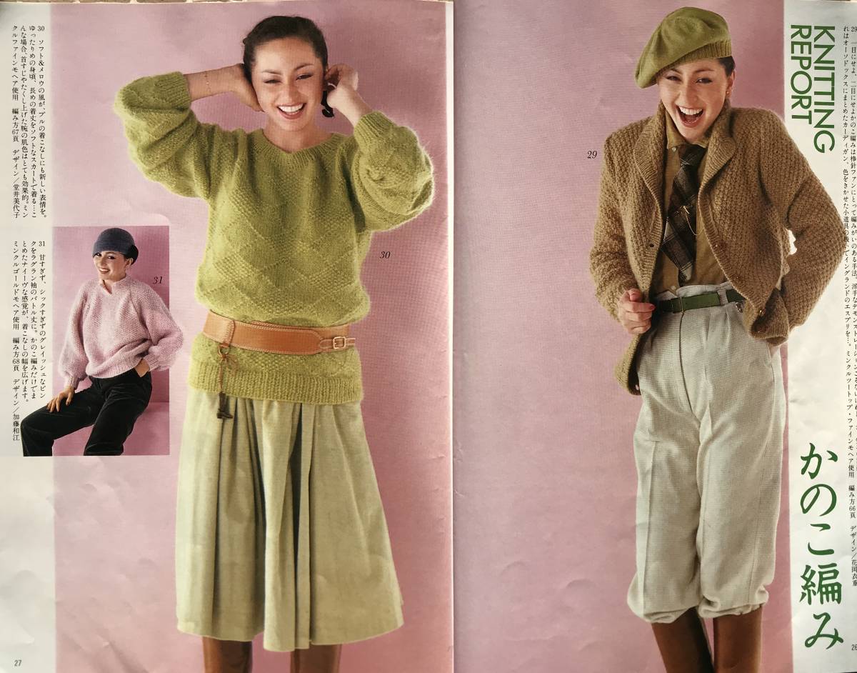 THE KNIT mink ru work compilation 4 woman life company Showa era 53 year 1978 year knitted sweater blouse wardrobe knitting knitting Showa era fashion Showa Retro 