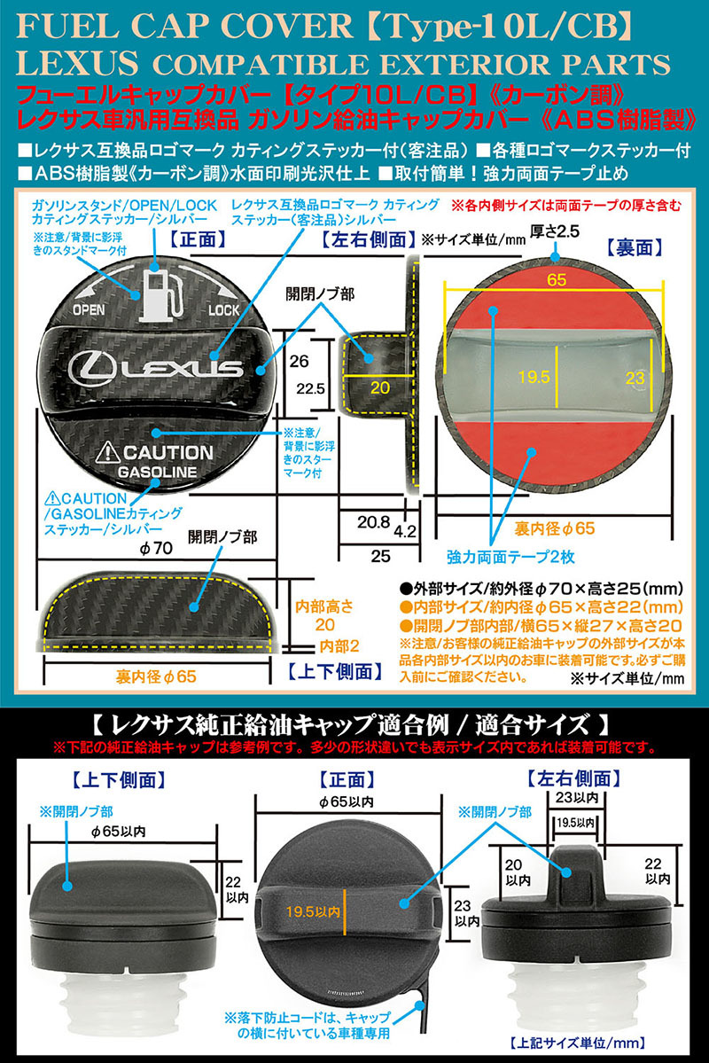 IS/IS-C/IS-F/タイプ10L/CB/レクサス互換品マークステッカー付/給油 フューエル キャップ カバー/ABS樹脂製/カーボン調/客注品/ブラガ_画像4