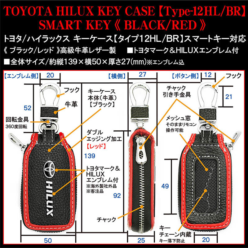 GUN125型ハイラックス/タイプ12HL/BR/トヨタ/ハイラックス キーケース/牛革製/ブラック/レッド/エンブレム付/窓付/スマートキー/ブラガ_画像4