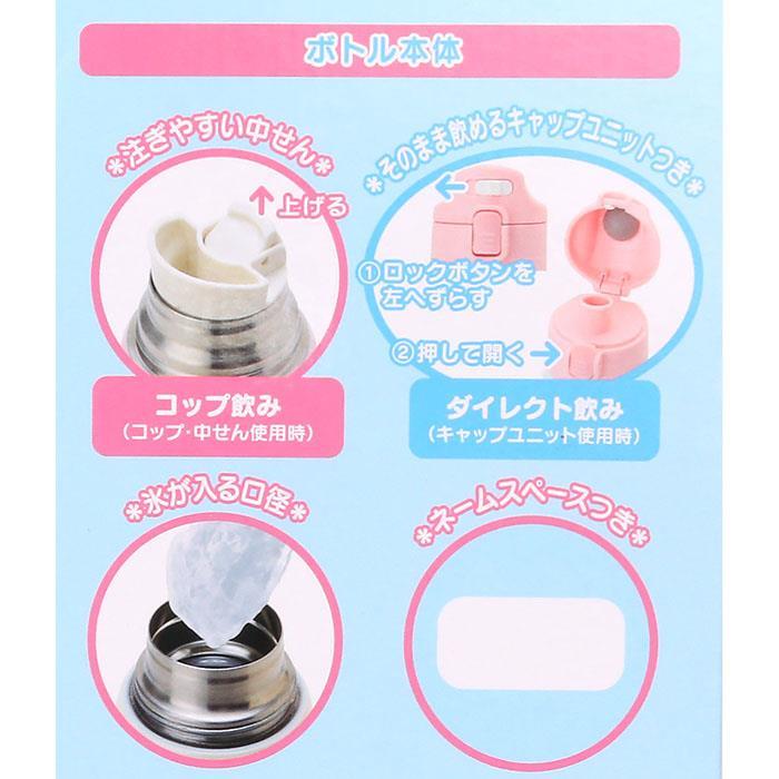 シナモロール 2WAYステンレスボトル 水筒 水筒カバー付き ポーチ シナモロール 2WAYステンレスボトル 水筒 水筒カバー付き ポーチ