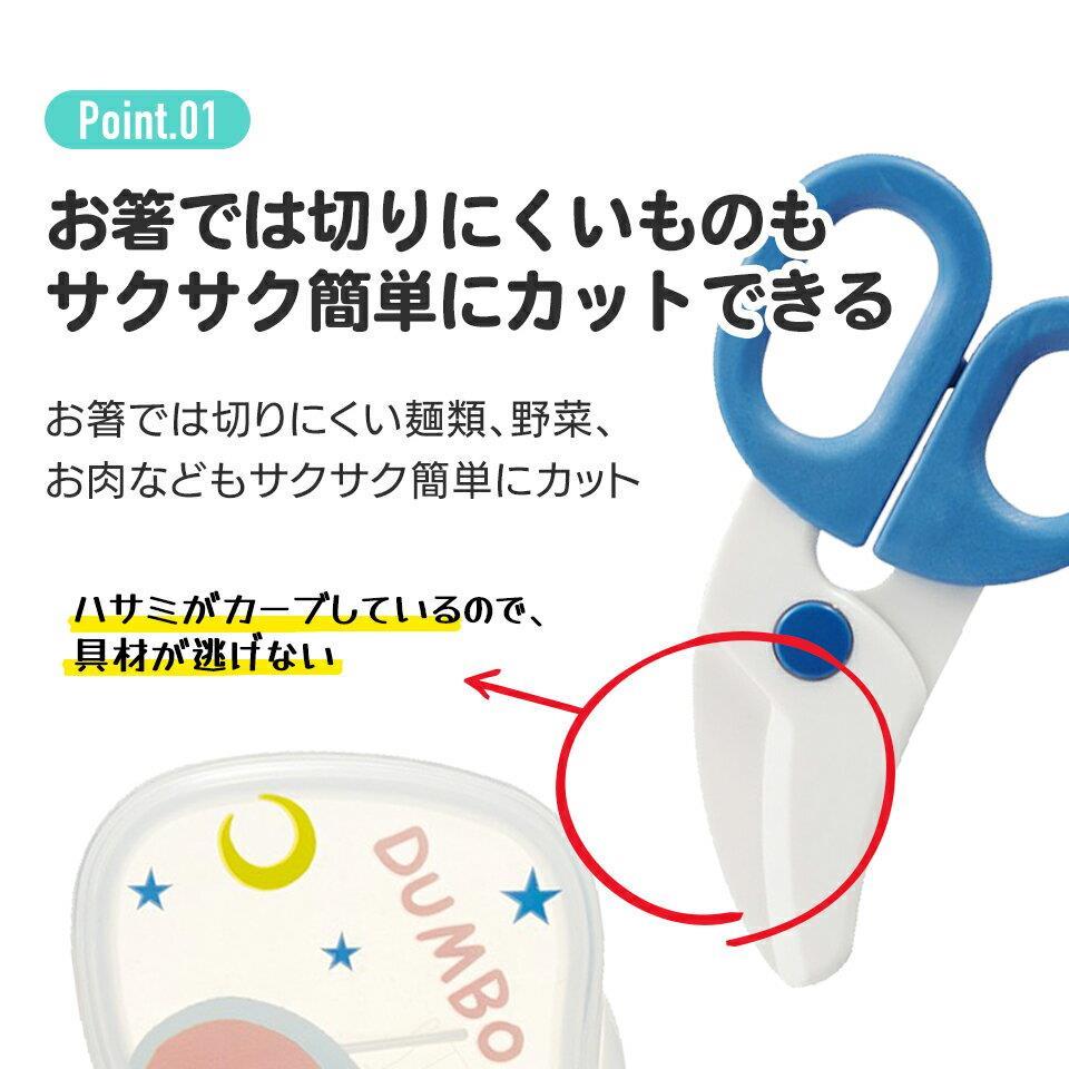 おさるのジョージ 離乳食フードカッター 離乳食ハサミ ベビーフードカッター ケース付き 子供 子ども キッズ キャラクター スケーター_画像3