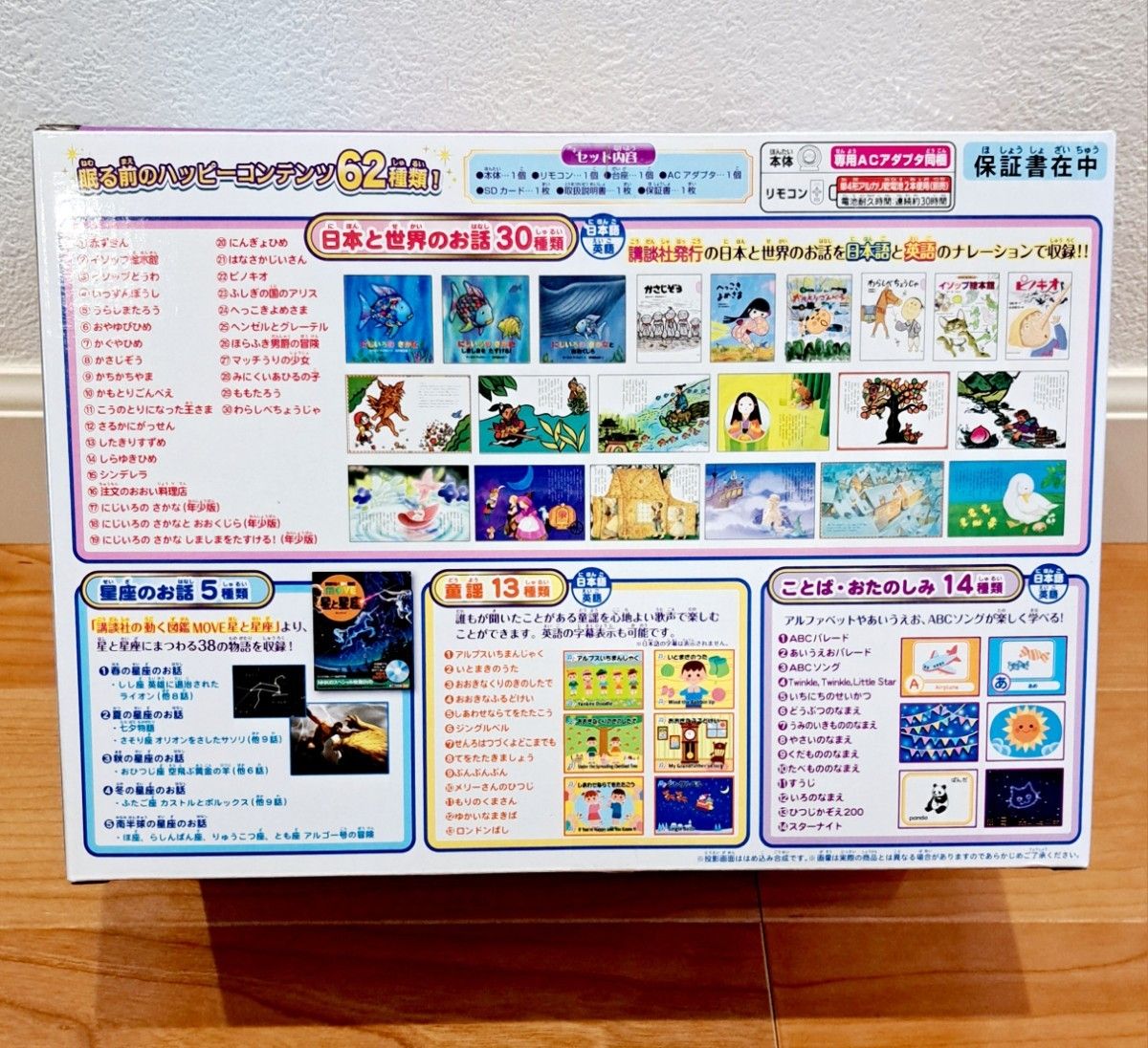 新品・未使用品】ドリームスイッチ本体一式のみ 昔話のソフト(SD