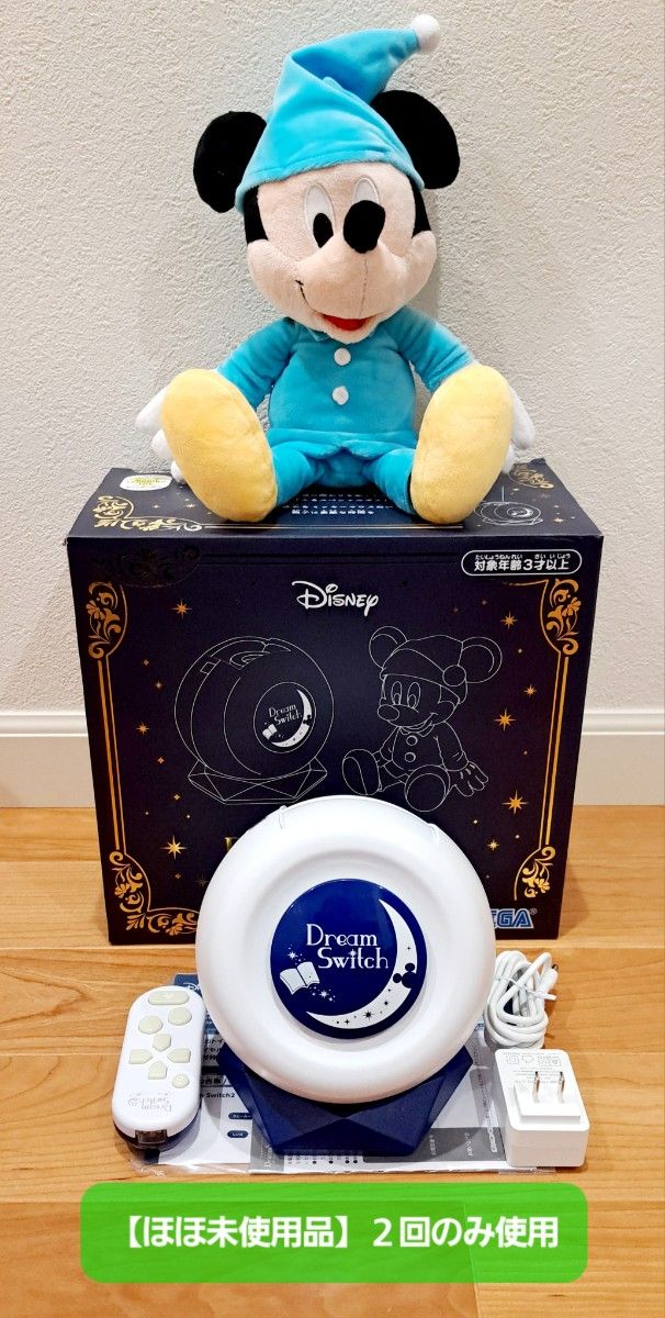 ほぼ未使用品】ドリームスイッチ アニバーサリー ギフトセット ほぼ未使用品】ドリームスイッチ アニバーサリー ギフトセット