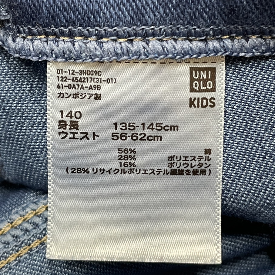 【140】 UNIQLO インディゴブルー ウルトラストレッチデニムレギンスパンツ キッズ 男の子 女の子 カジュアル 長ズボン ジーパン ユニクロ