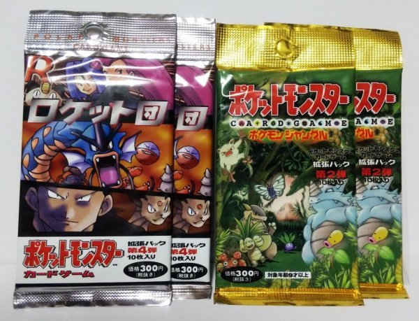 ポケモンカード 拡張パック 第4弾 ロケット団 第2弾 ポケモン ポケモンカード 拡張パック 第4弾 ロケット団 第2弾 ポケモン