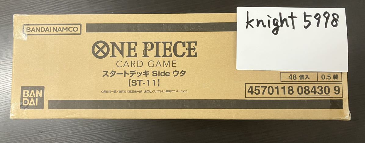 ONE PIECE カードゲーム ST-11「スタートデッキ Side ウタ」48個セット 1カートン