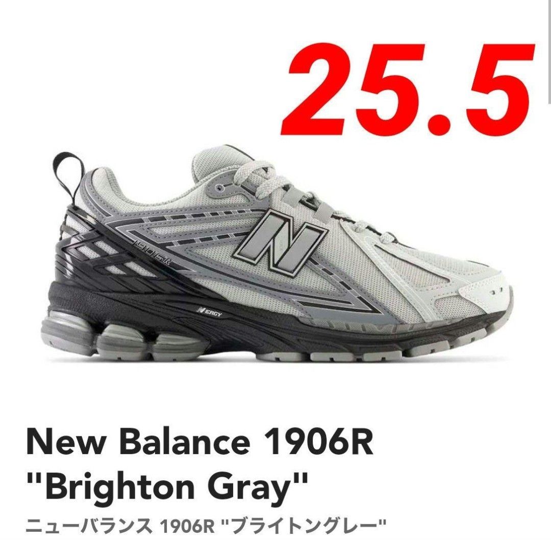 ④希少 【新品未使用】ニューバランス M1906RHA 25 5cm GRAY ④希少 【新品未使用】ニューバランス M1906RHA 25 5cm GRAY