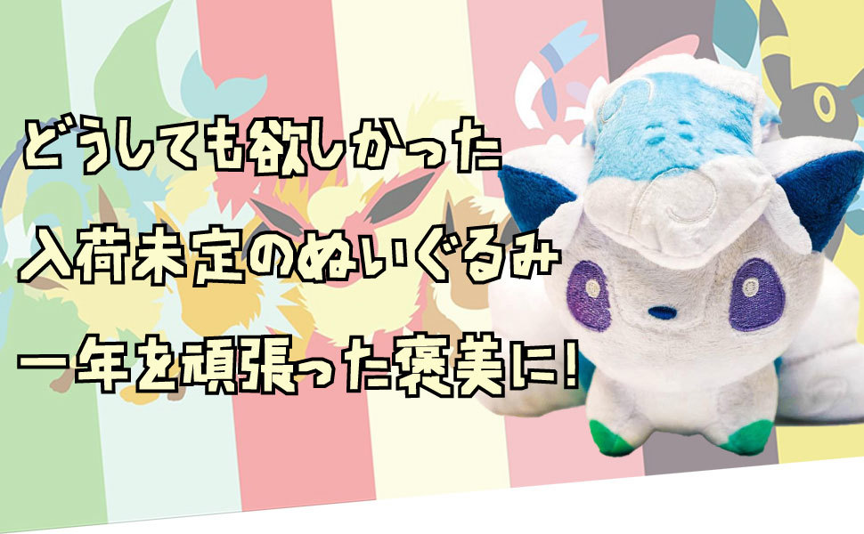 ぬいぐるみ ロコン 15cm アローラの姿 小さい 小型 s m 紙袋 ぬいぐるみ ロコン 15cm アローラの姿 小さい 小型 s m 紙袋