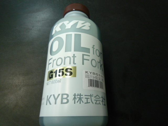 KYB G15S フロントフォークオイル 600ml カヤバ 新品_画像1