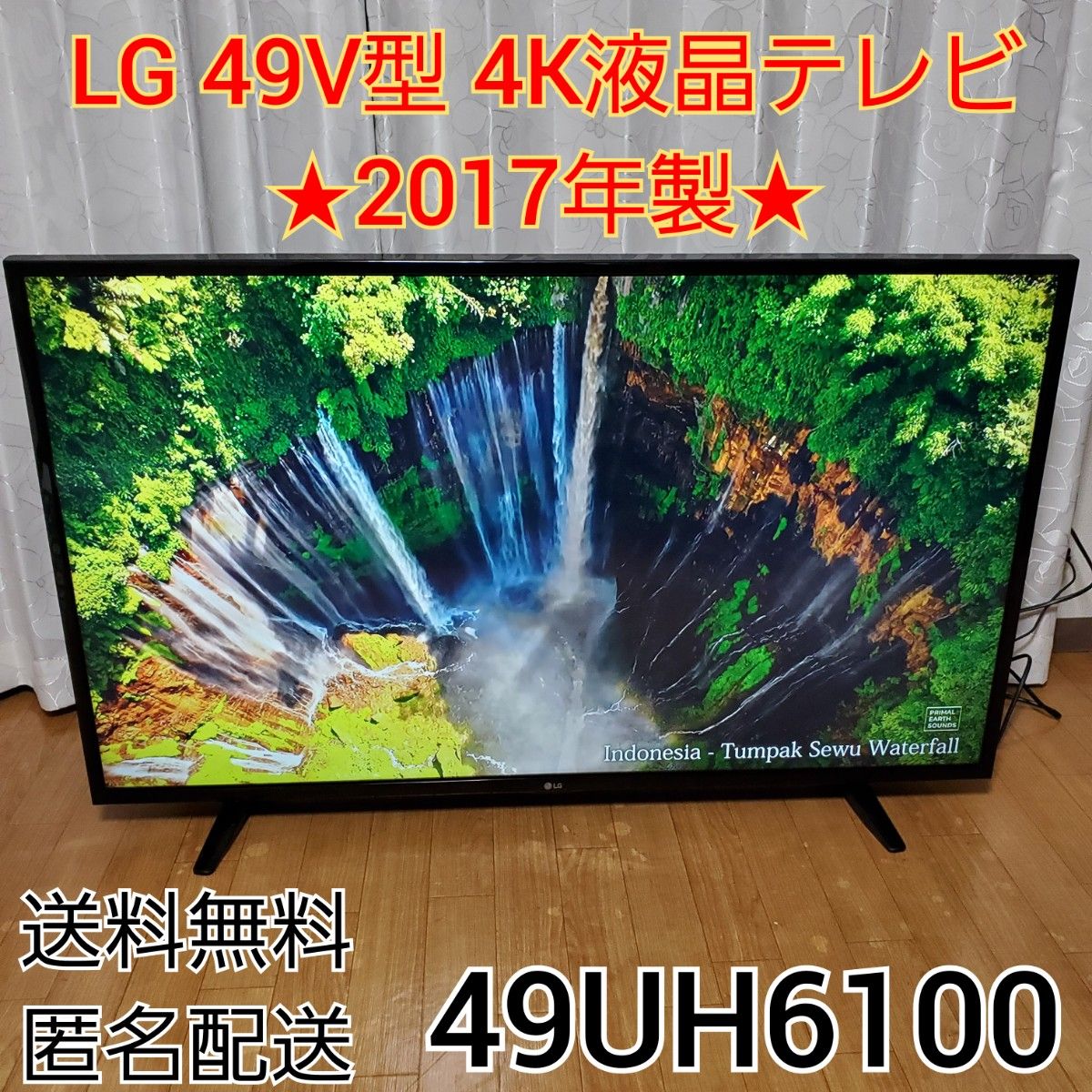 HDRと響きあい、4K液晶はなおも輝く。 - 49UH6100 | LG JP|液晶 HDRと響きあい、4K液晶はなおも輝く。 - 49UH6100 | LG JP|液晶
