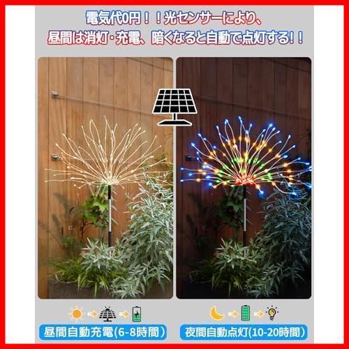 ★B-カラフル★ ソーラー ストリングライト ソーラー LED イルミネーションライト 屋外 防水 4輪 640LED 花火型 ガーデンライト_画像2