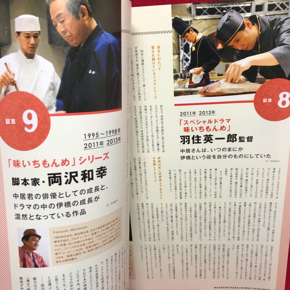 ヤフオク 日本映画magazine 13 Vol 35 中居正広 劇場