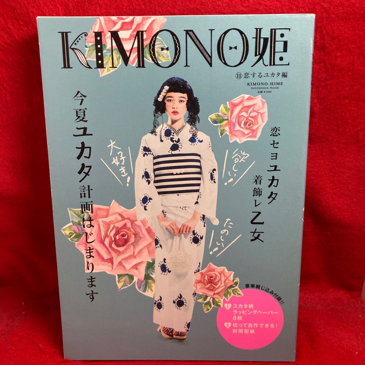 ▼KIMONO-HIME 姫 11 恋するユカタ編『玉城ティナ』今夏ユカタ計画はじまります！着飾レ乙女 橋本愛 浴衣 着物 キモノ やまだないと_画像1