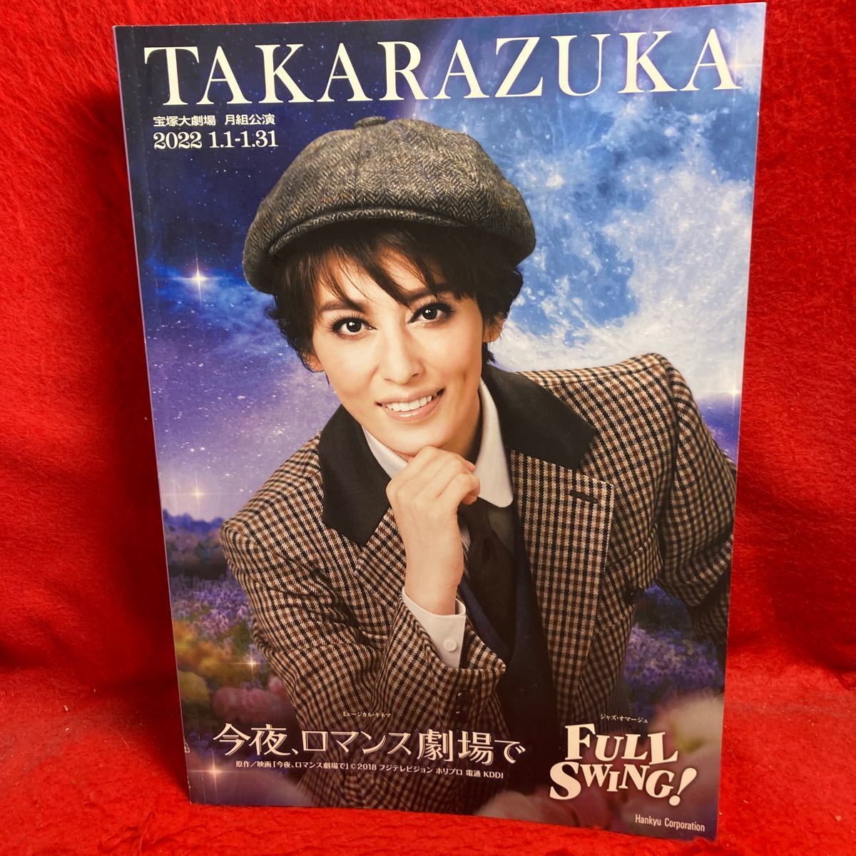 VTAKARAZUKA Takarazuka Grand Theater month collection ..2022 1.1~1.31 now night, romance theater .FULL SWING pamphlet month castle ... sea . beautiful month . month .. thousand star 