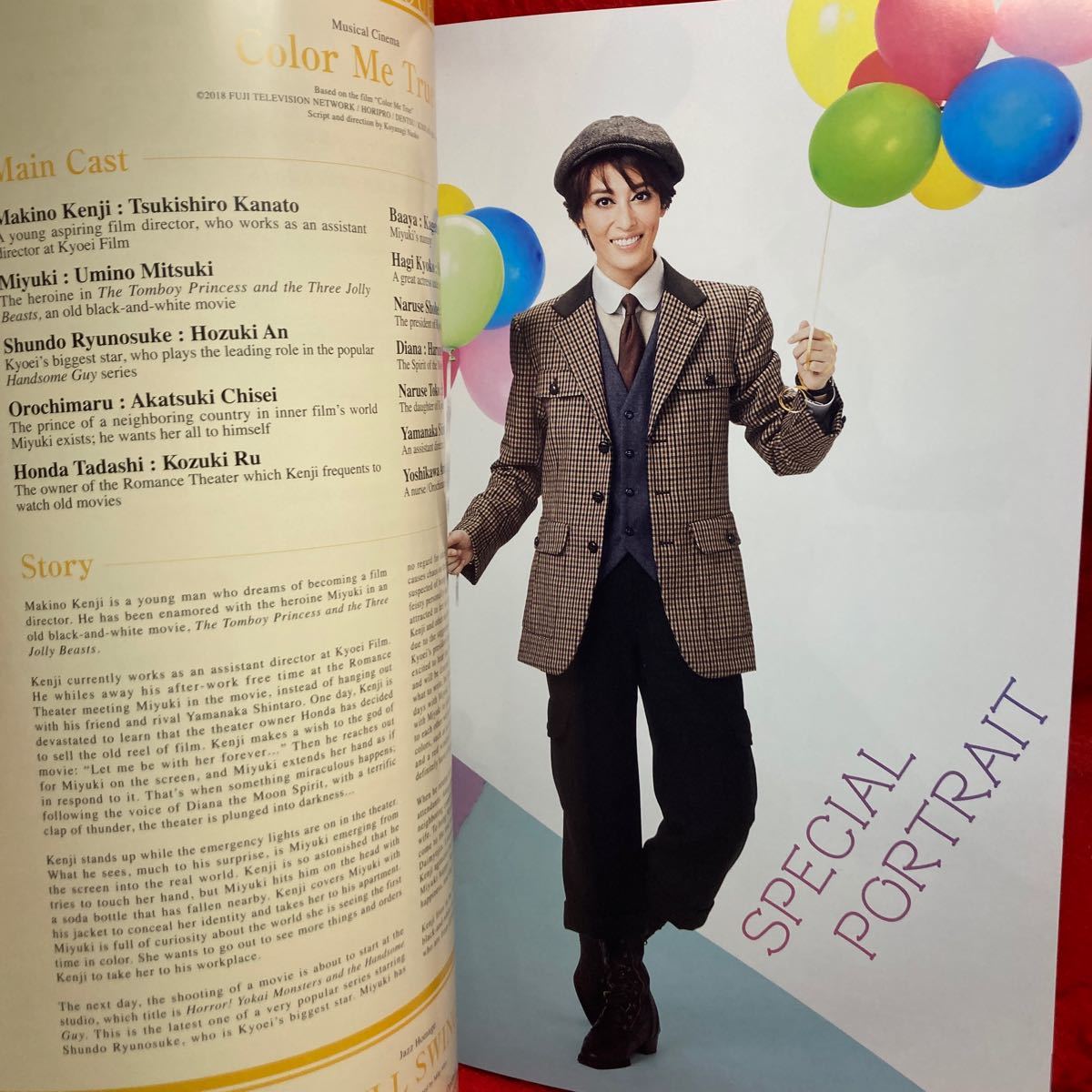 VTAKARAZUKA Takarazuka Grand Theater month collection ..2022 1.1~1.31 now night, romance theater .FULL SWING pamphlet month castle ... sea . beautiful month . month .. thousand star 