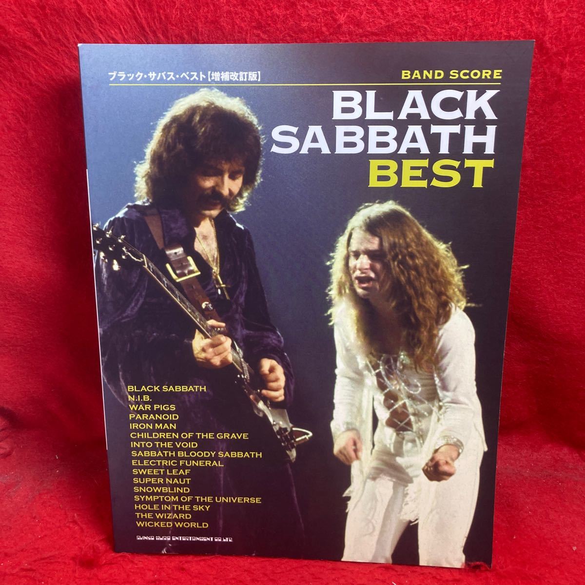 ▼BLACK SABBATH BEST ブラック・サバス ベスト 増補改訂版 BAND SCORE 洋楽 バンド・スコア 楽譜 Tony Iommi/Ozzy Osbourne 全16曲掲載の画像1