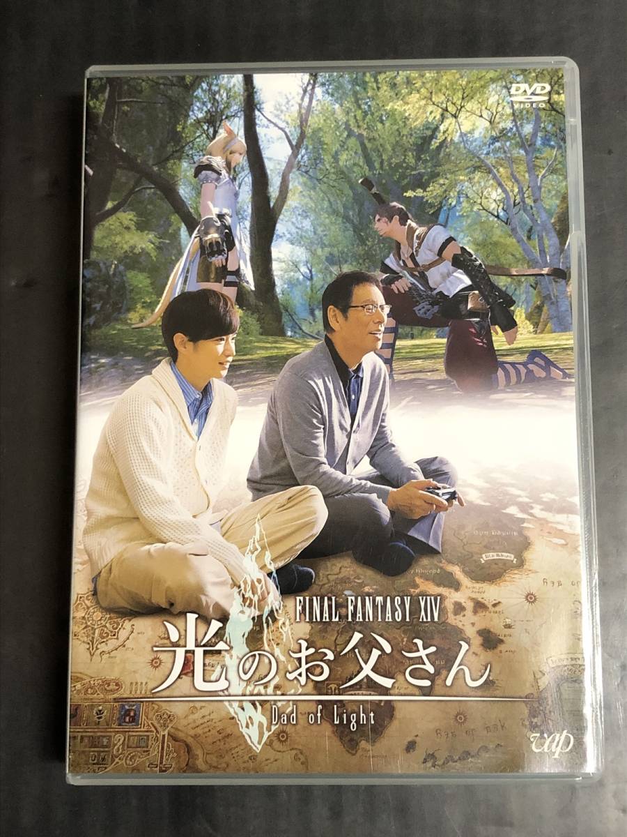 【DVD】FINAL FANTASYXIV 光のお父さん DVD-BOX_画像1